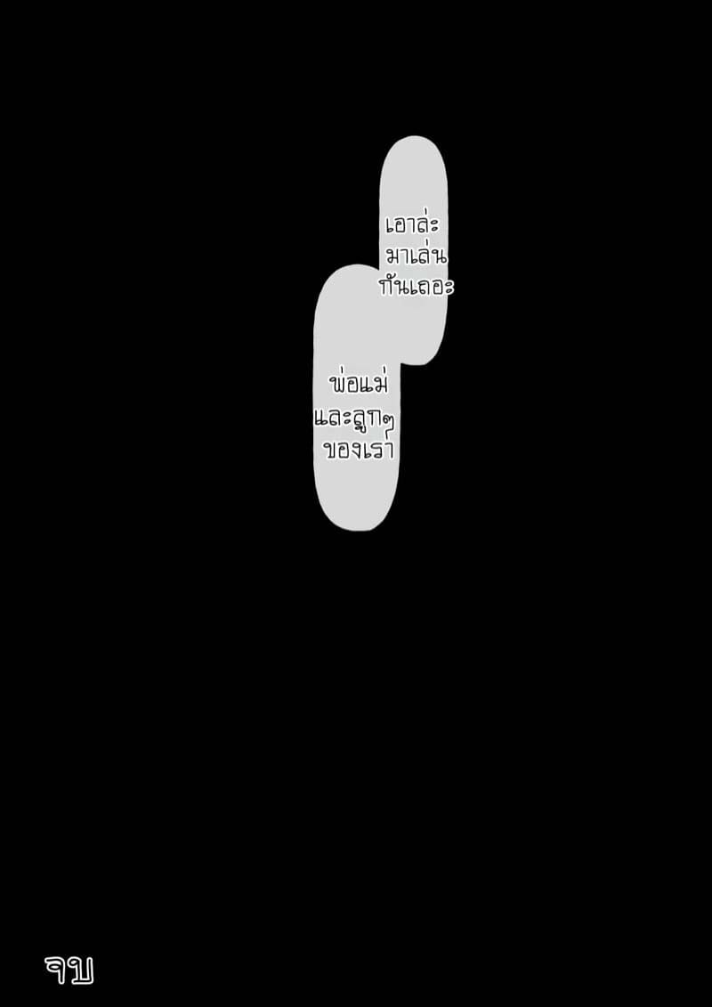 มือสังหารผู้ตกต่ำ